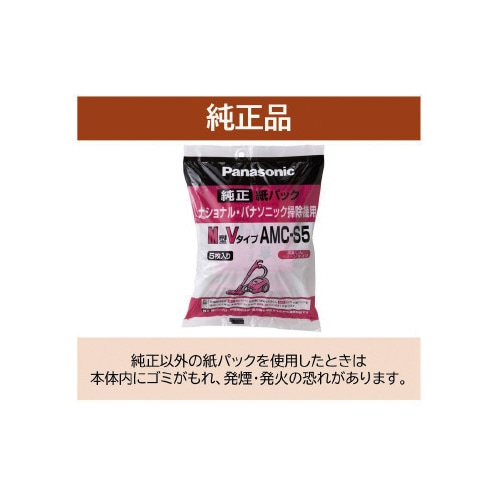 掃除機 紙パック 5枚入 AMCーS5