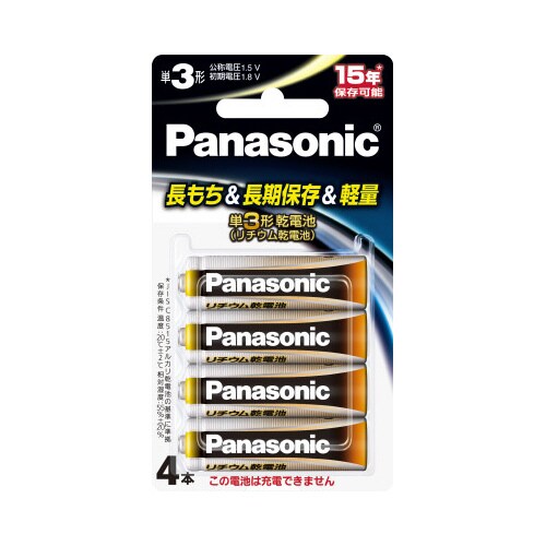 リチウム乾電池 1.5V 単3形 4本パック
