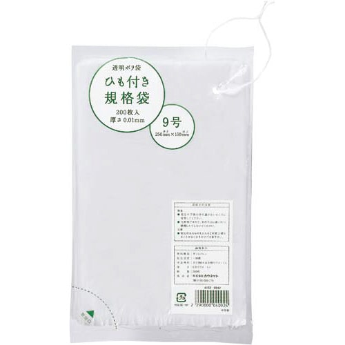 ひも付き規格袋0.01mm厚 9号 200枚×10
