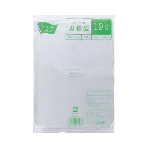規格袋19号 厚み0.02mm 100枚