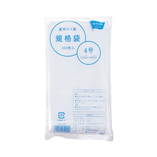 規格袋 4号 厚み0.03mm 200枚