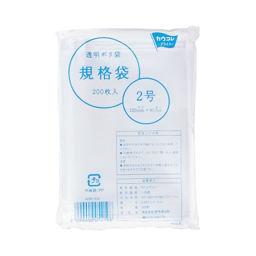 規格袋 2号 厚み0.03mm 200枚×5