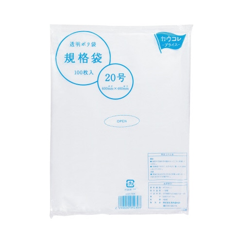 規格袋20号 厚み0.03mm 100枚×5