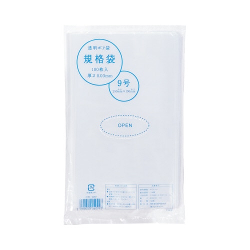 規格袋 9号 厚み0.03mm 100枚×10