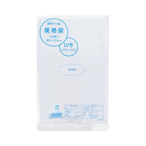 規格袋10号 厚み0.03mm 100枚×10