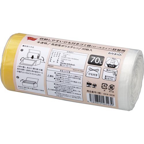ひも付きゴミ袋 (ロールタイプ)70L詰替え