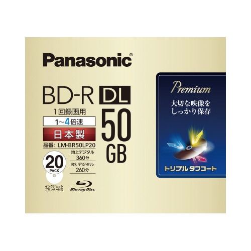 BD−R録画用 50GB 4倍速 20枚P