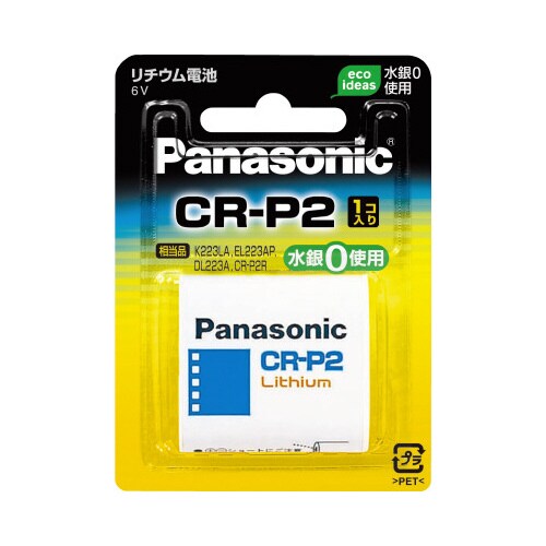 カメラ用 リチウム電池 CR−P2