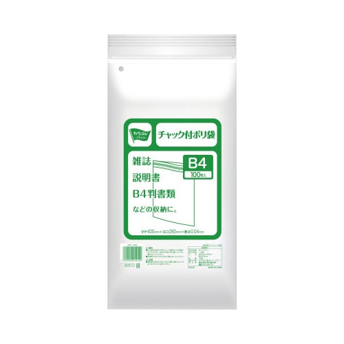 チャック付きポリ袋 B4 100枚
