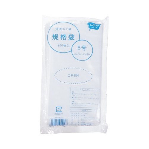 規格袋 5号 厚み0.03mm 200枚