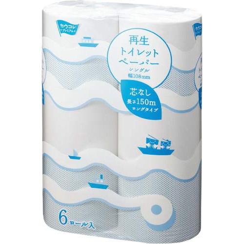 再生トイレットペーパーS150m 48個 1−4梱