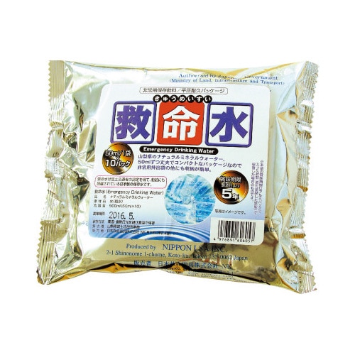 エレベーターキャビ交換用飲料水50ml×10袋入