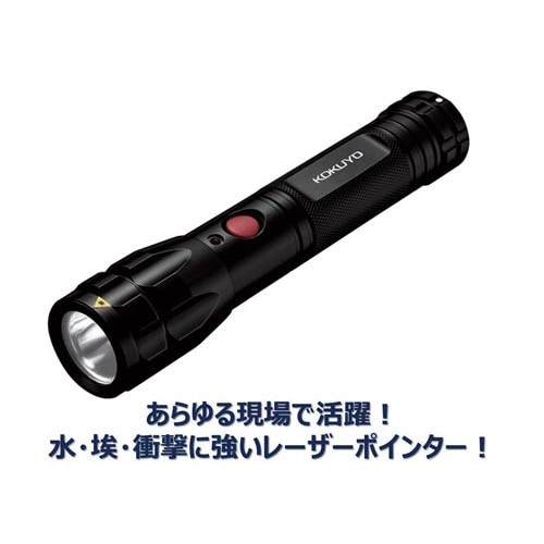 レーザーポインター LEDライト付<タフボディ>