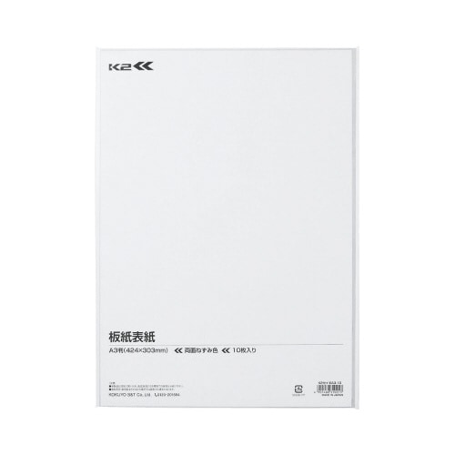 板紙表紙<K2> A3 10枚
