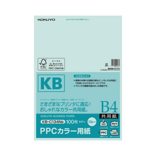 PPCカラー用紙共用紙 B4 100枚入 青