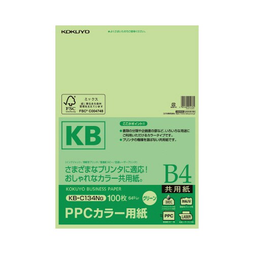 PPCカラー用紙共用紙 B4 100枚入 緑