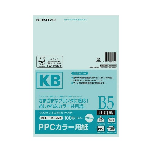 PPCカラー用紙共用紙 B5 100枚入 青