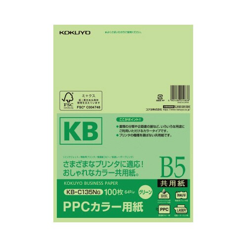 PPCカラー用紙共用紙 B5 100枚入 緑