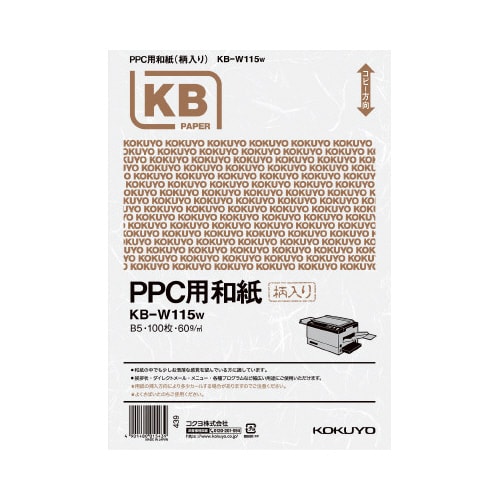 PPC用和紙(柄入) B5 ホワイト 100枚