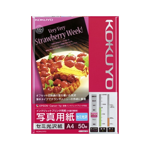 写真用紙 セミ光沢紙 A4 1冊(50枚)