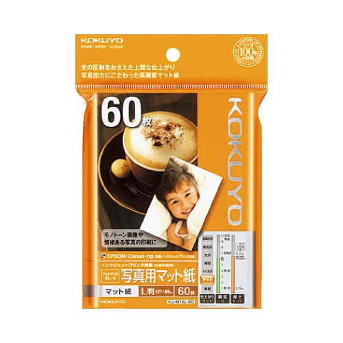 インクジェット用紙フォトマットグレードL判 60枚