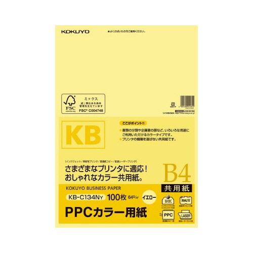 PPCカラー用紙 共用紙 B4 100枚 黄
