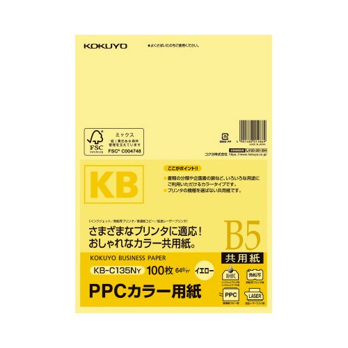 PPCカラー用紙 共用紙 B5 100枚 黄