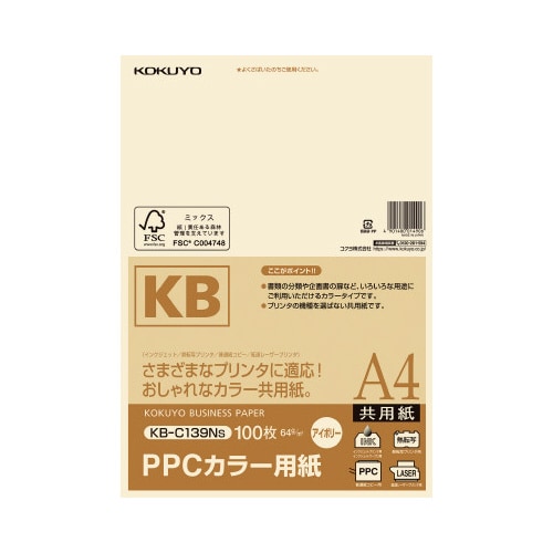 PPCカラー用紙 共用紙 A4 100枚アイボリー