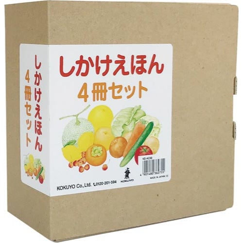 しかけえほんシリーズ しかけえほん4冊セット