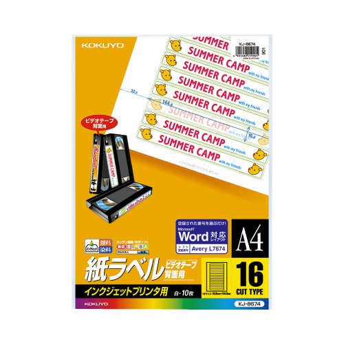 IJP用紙ラベル A4 16面 10枚