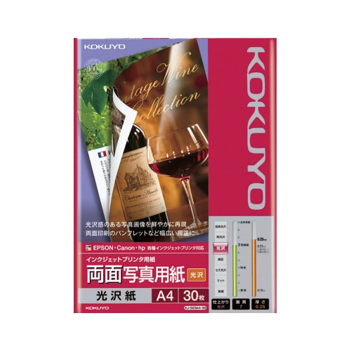 写真用紙 光沢紙 両面 A4 1冊(30枚)