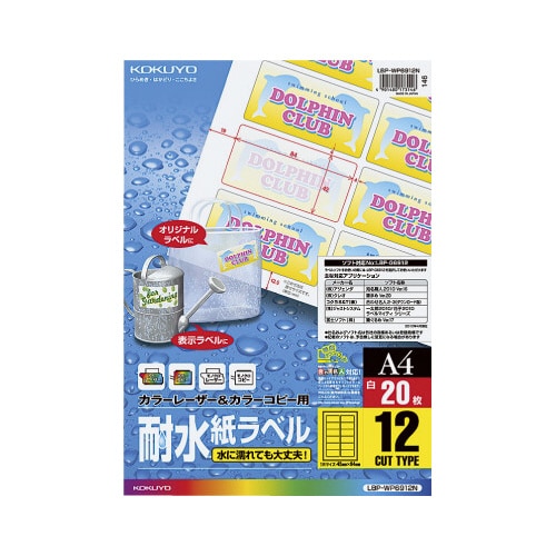 耐水紙ラベル A4 12面 20枚