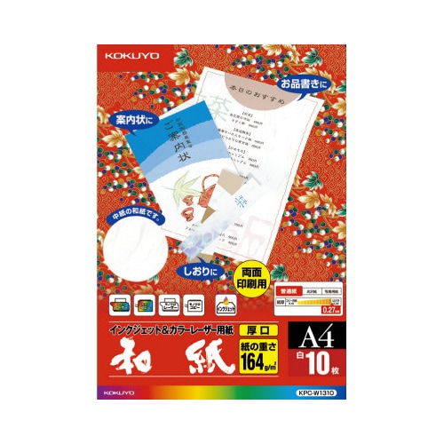 レーザー&インク用紙(和紙 厚口) A4 10枚