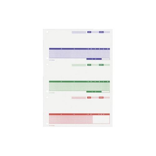 カット紙フォーム 仕切書A4 3面付 250枚