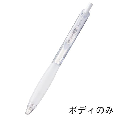 エラベルノ ボディのみ 太め クリヤー