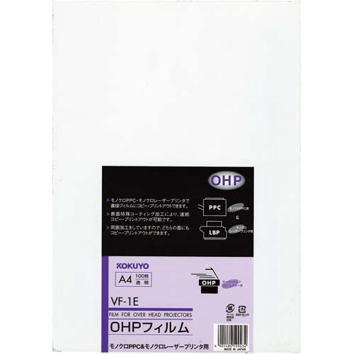 OHPフィルム エコノミーOHPフィルム 100枚
