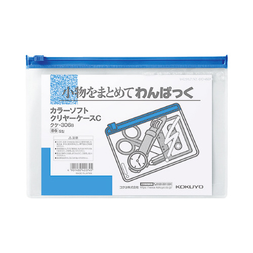 コクヨ キャンパス カラーソフトクリヤーケースＣ チャック付き 軟質