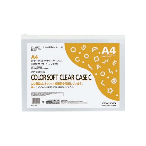 ソフトクリヤーケースC S型 オレフィン A4 白