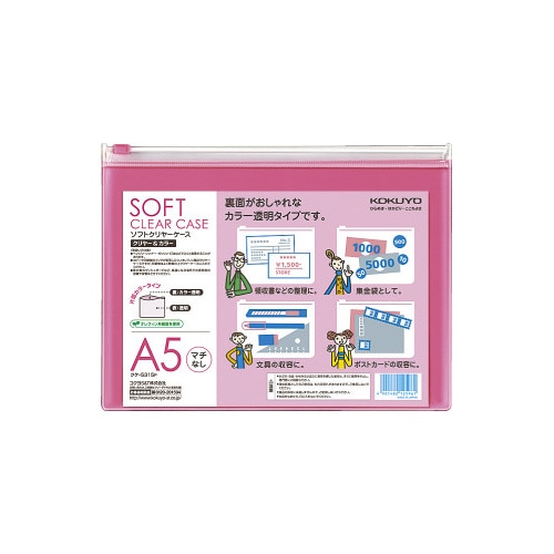 ソフトクリヤーケース〈カラー〉マチ無軟質A5桃