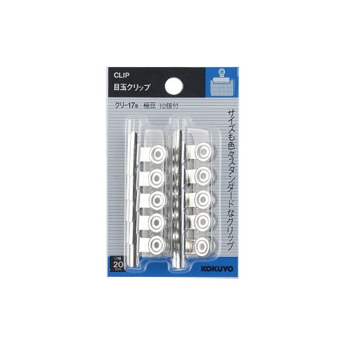 目玉クリップスライドパック入極豆10個