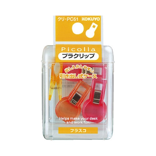 プラクリップ<フラスコ>赤系ミックス