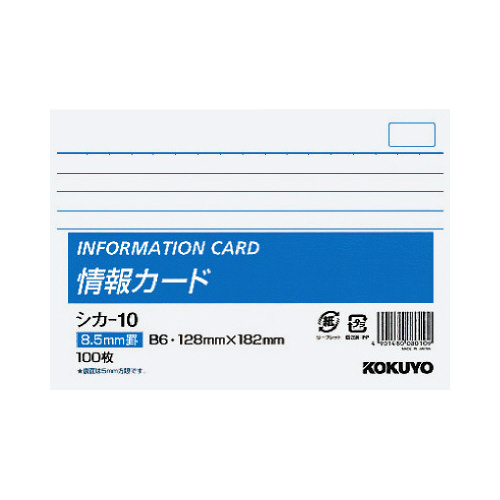 【により】 (まとめ) コクヨ 情報カード 名刺サイズ・ヨコ横罫 シカ-40 1セット(500枚：100枚×5パック) ：Chiba Mart