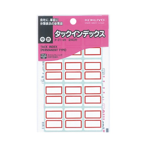 タックインデックス 赤 中 240片入