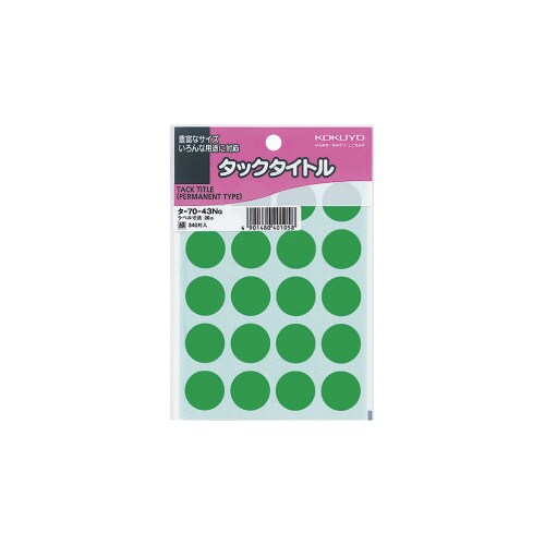 タックタイトル 直径20mm 340片入 緑
