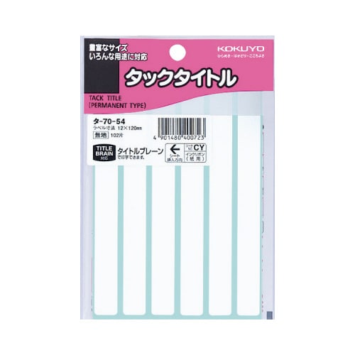 タックタイトル無地 12×120mm 102片入
