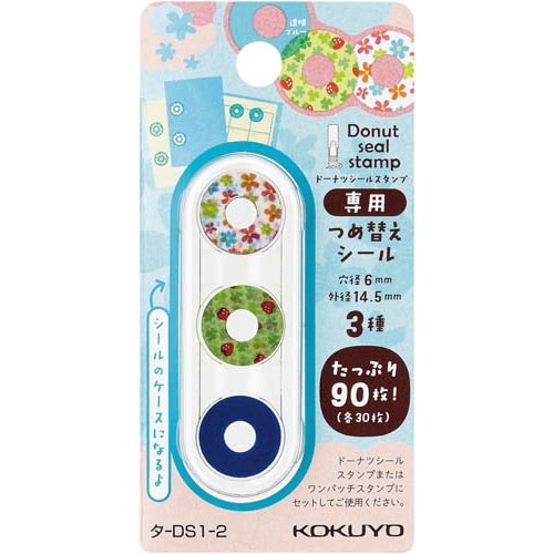 ドーナツシールスタンプつめ替え(フラワー