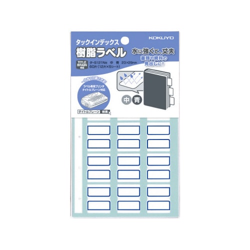 タックインデックス樹脂ラベル 青 中 60片