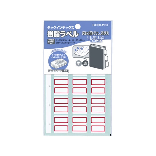 タックインデックス樹脂ラベル 赤 中 60片