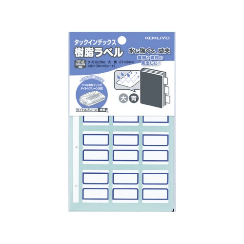 タックインデックス樹脂ラベル 大 青 45片入