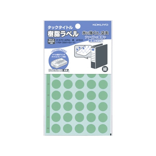 タックタイトル樹脂ラベル丸ラベル直径15mm 緑